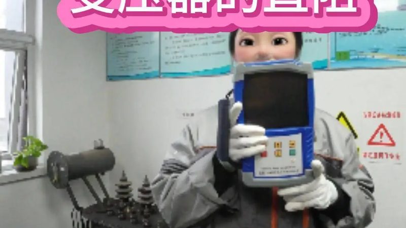 电磁流量计：揭秘其核心技术与选型要点